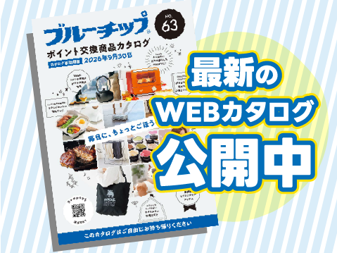 webカタログ
