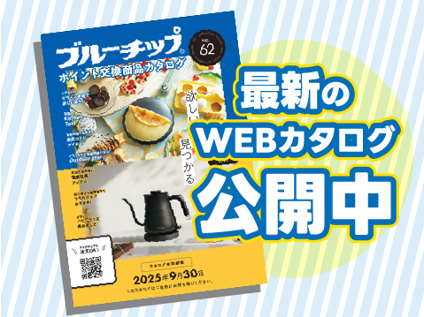 webカタログ