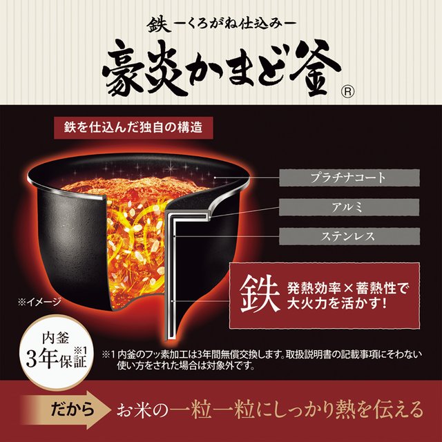 象印 圧力IH炊飯ジャー  極め炊き　5.5合