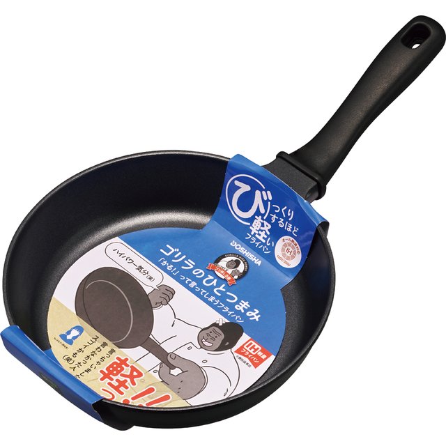 ゴリラのひとつまみIHフライパン20㎝