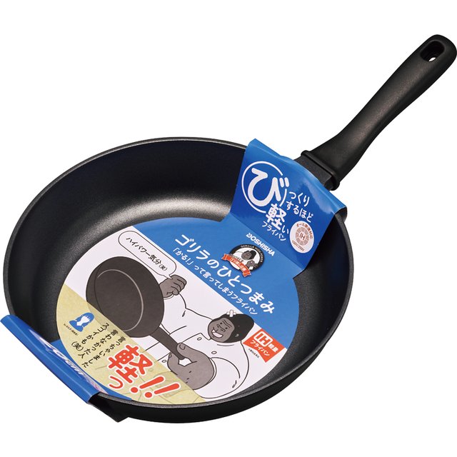 ゴリラのひとつまみIHフライパン26㎝