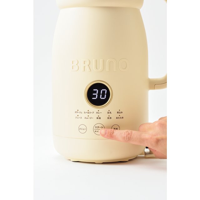 BRUNO オートクックポット1.0L　アイボリー