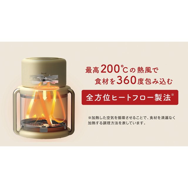 BRUNO ガラスエアフライヤー　アイボリー