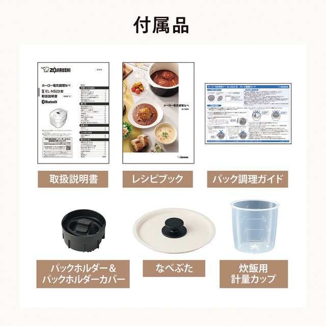 象印 ホーロー電気調理なべ　クリーム
