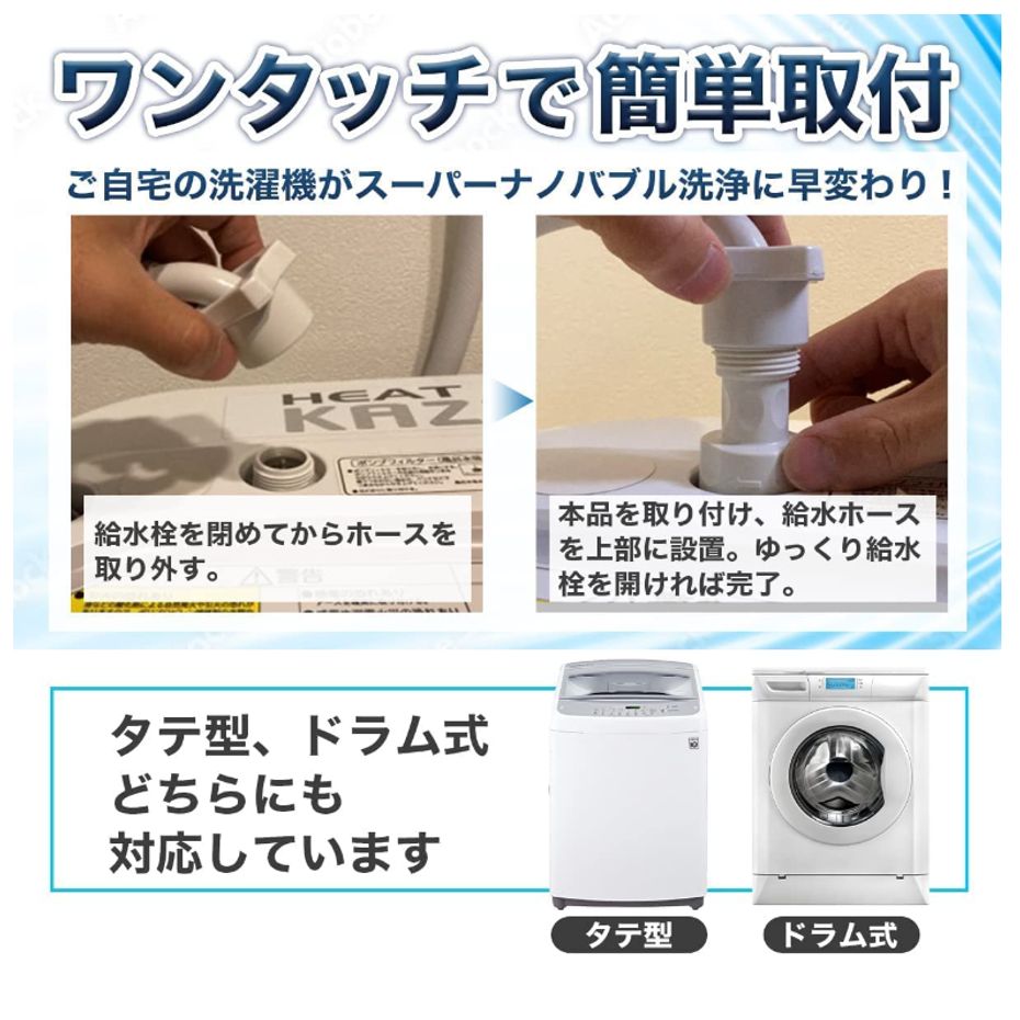 スーパーナノバブル　トルネーダＳＰ