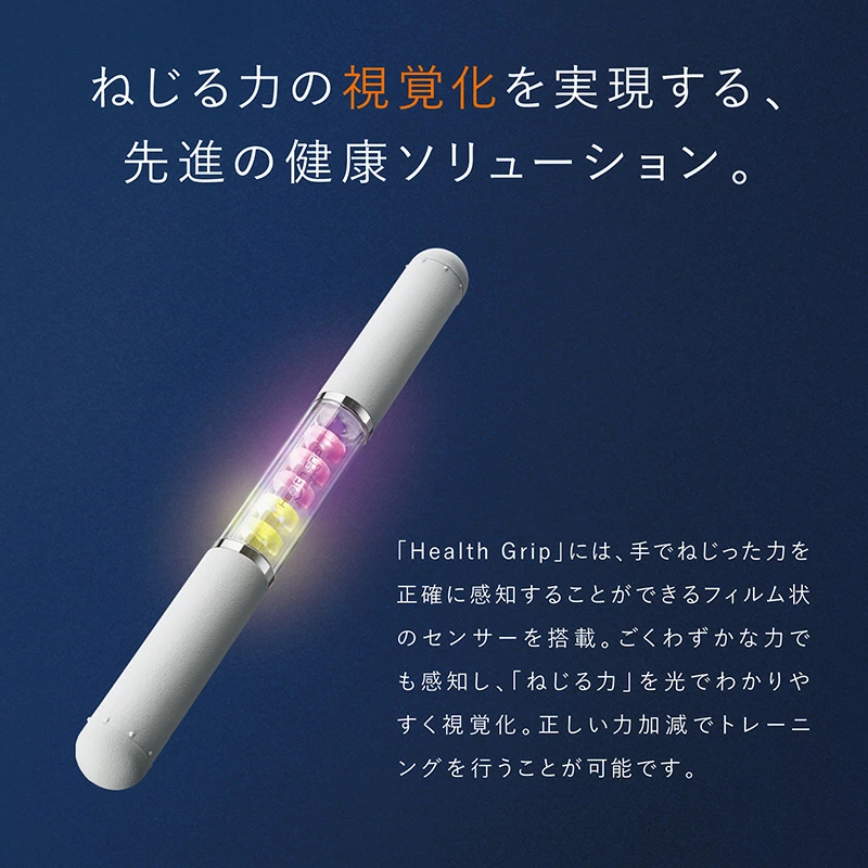 【ＷＥＢ限定】シックスパッド　ヘルスグリップ