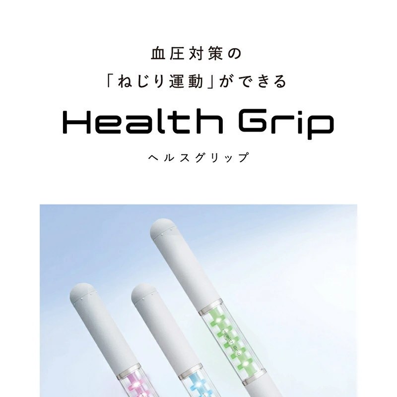 【ＷＥＢ限定】シックスパッド　ヘルスグリップ