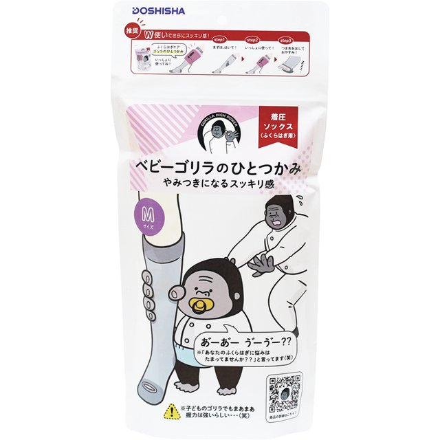 ベビーゴリラのひとつかみ　Mサイズ　グレー