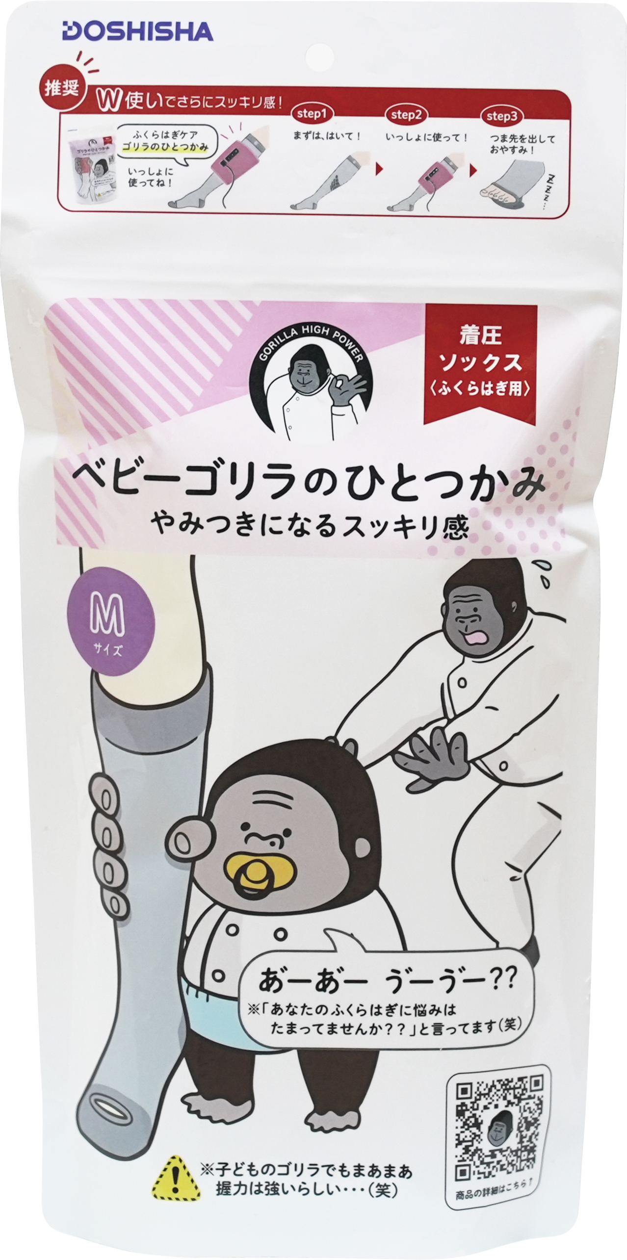 ベビーゴリラのひとつかみ　Mサイズ　グレー