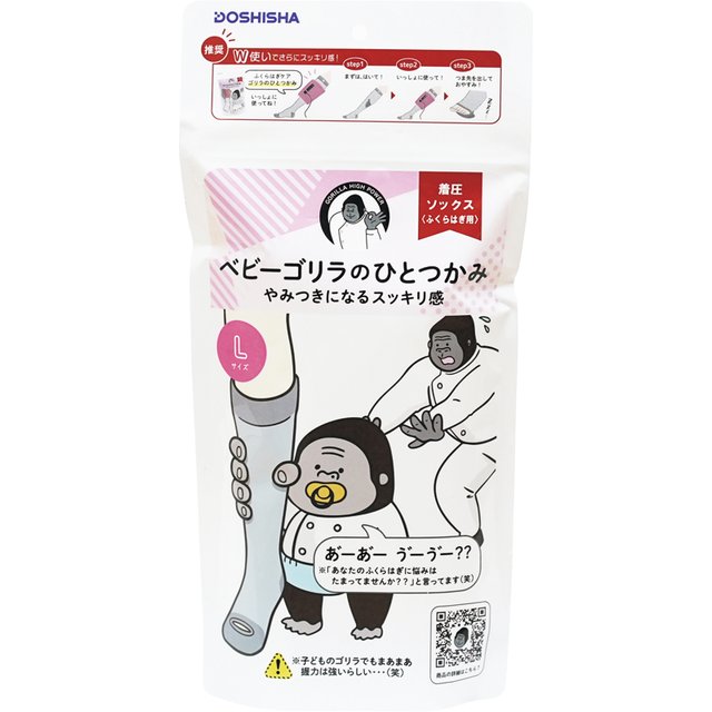 ベビーゴリラのひとつかみ　Lサイズ　グレー