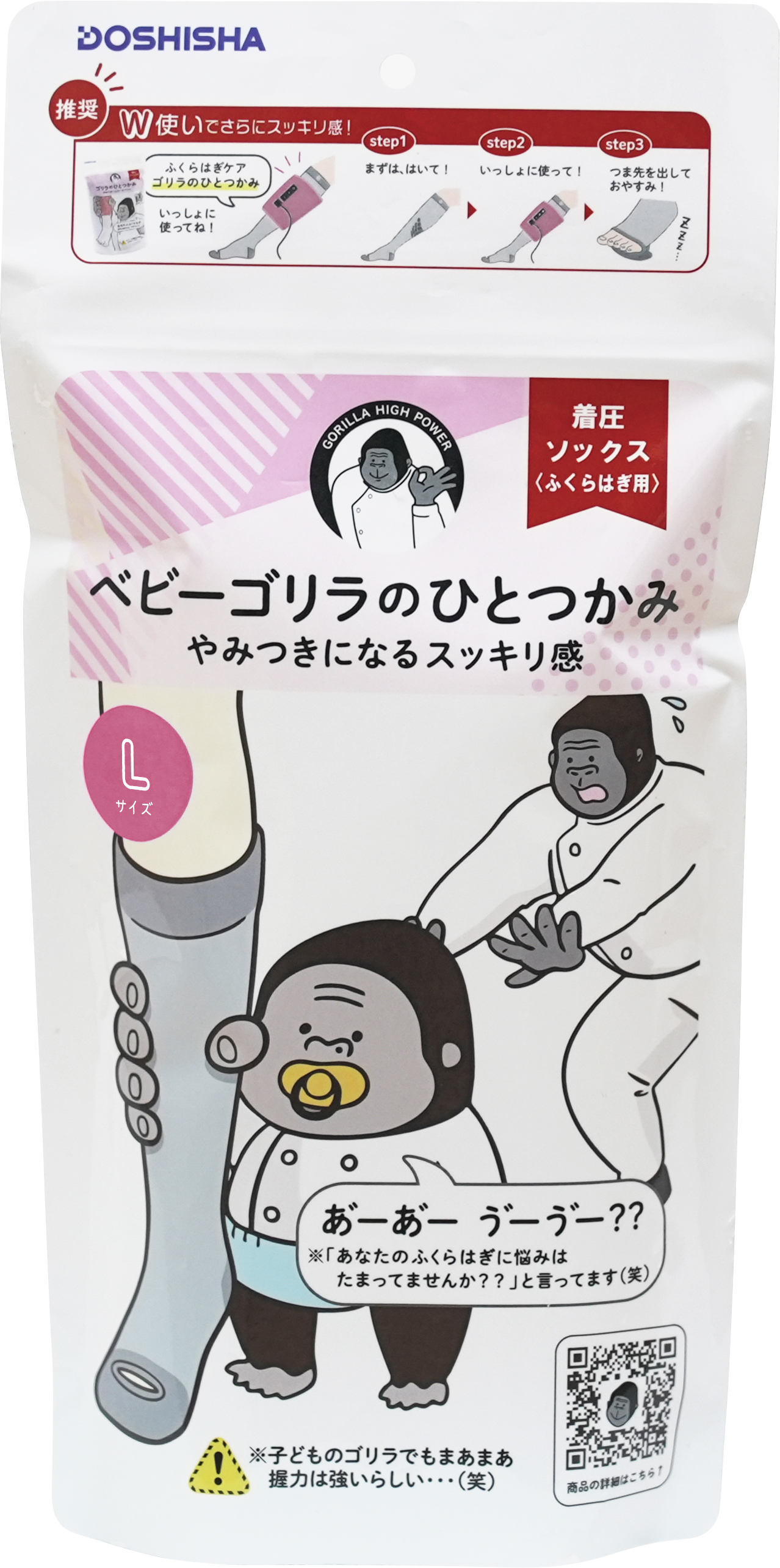 ベビーゴリラのひとつかみ　Lサイズ　グレー