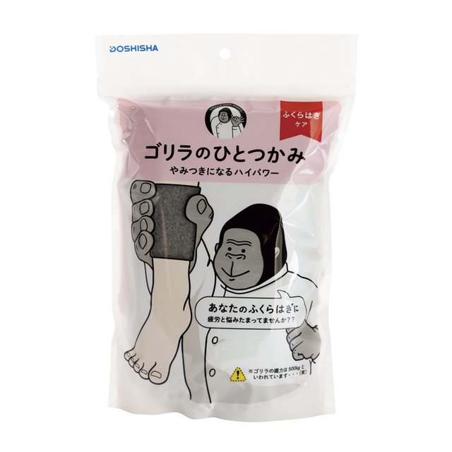 ゴリラのひとつかみ　グレー