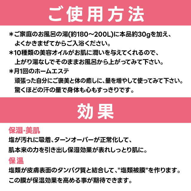 保阪流ビューティー　トリートメントスパ900ml