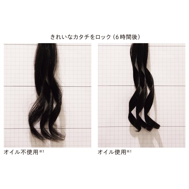 リファロックシリーズ　リファロックオイル