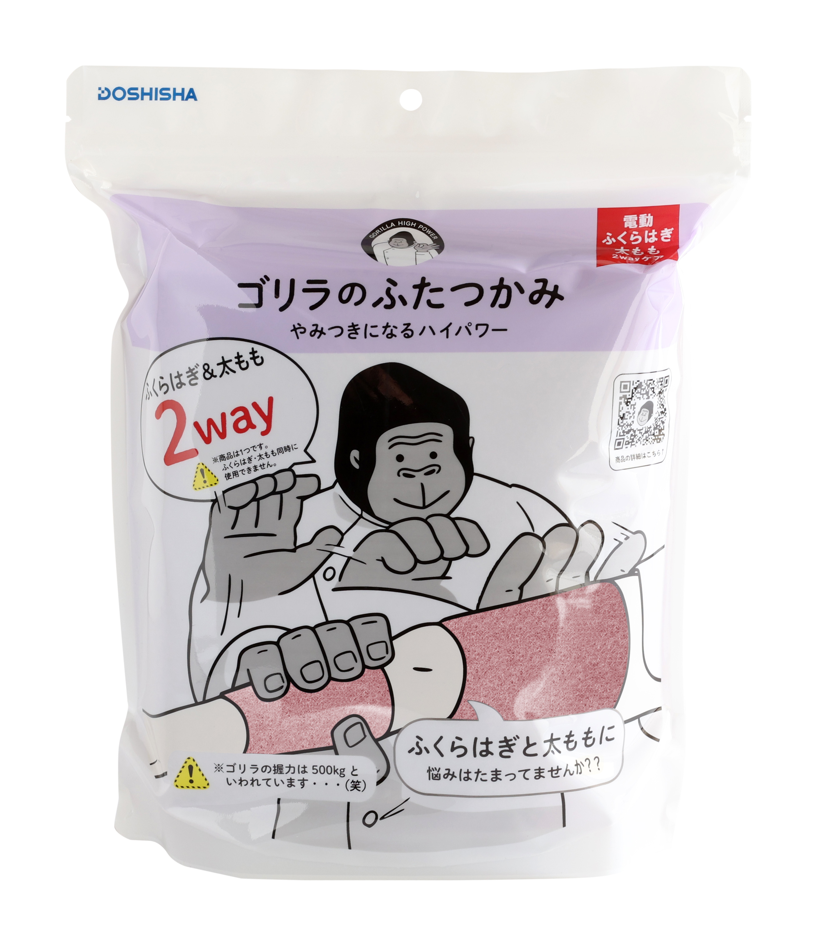 ゴリラのふたつかみ　ピンク