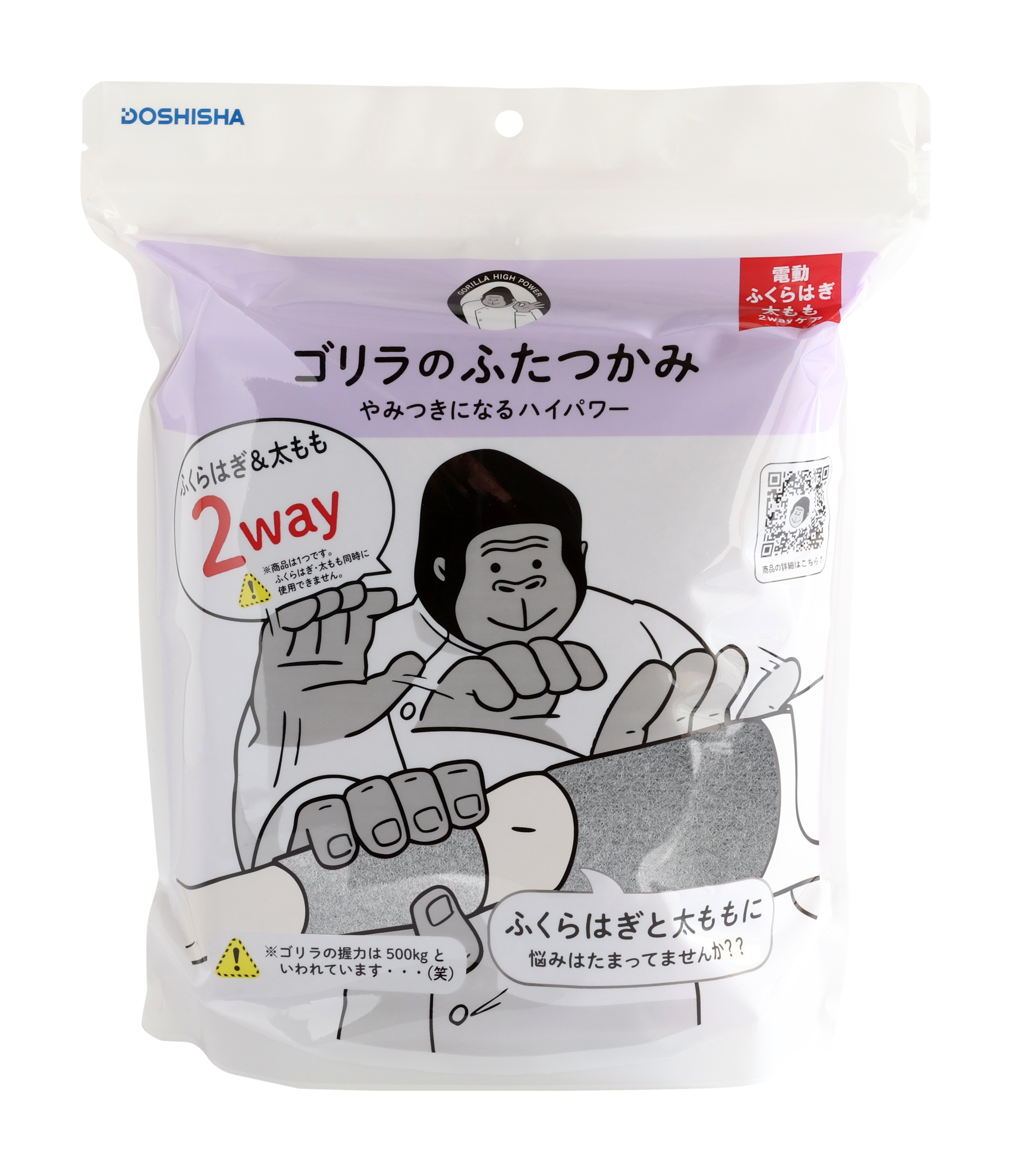 ゴリラのふたつかみ　グレー