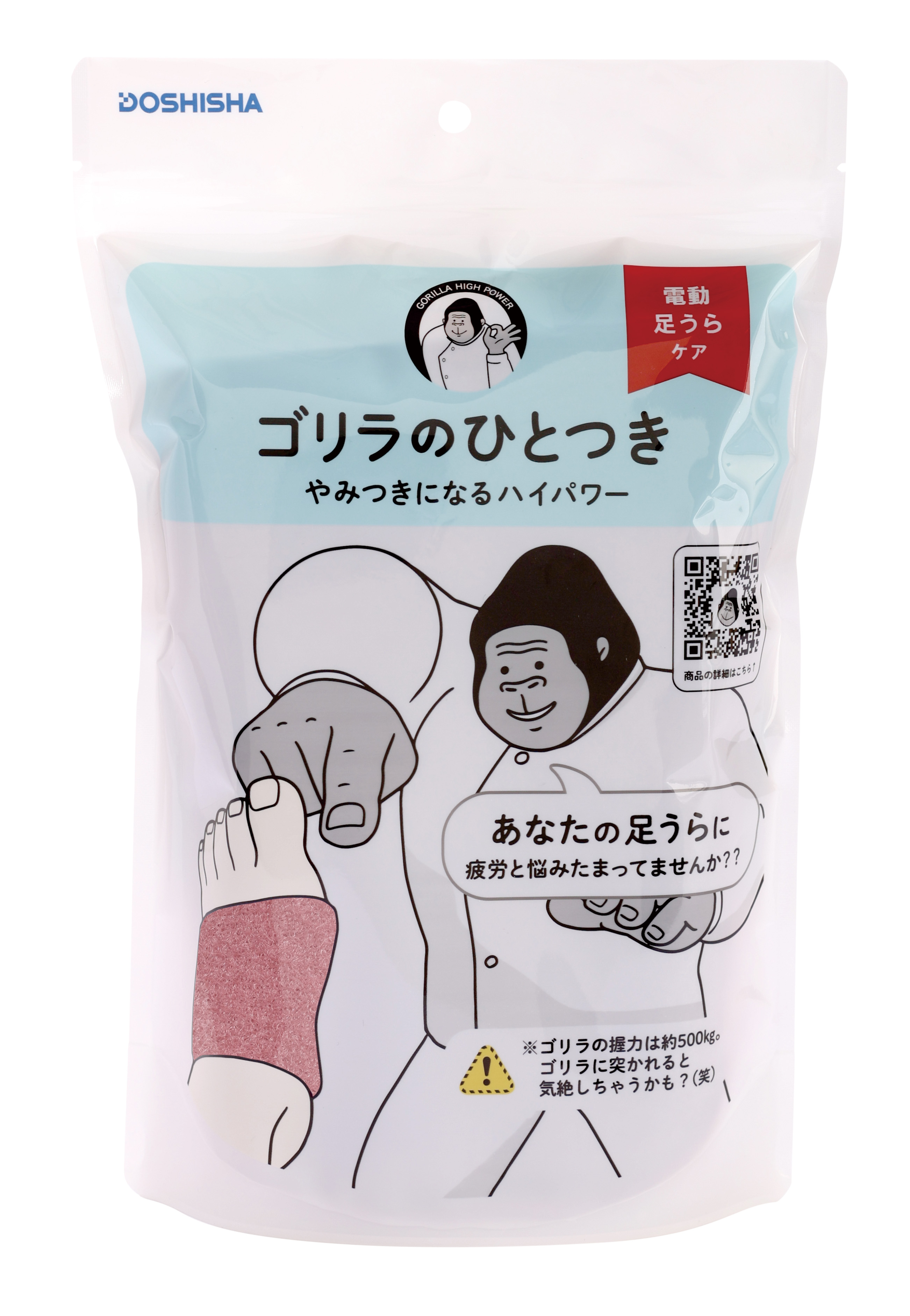 ゴリラのひとつき　ピンク