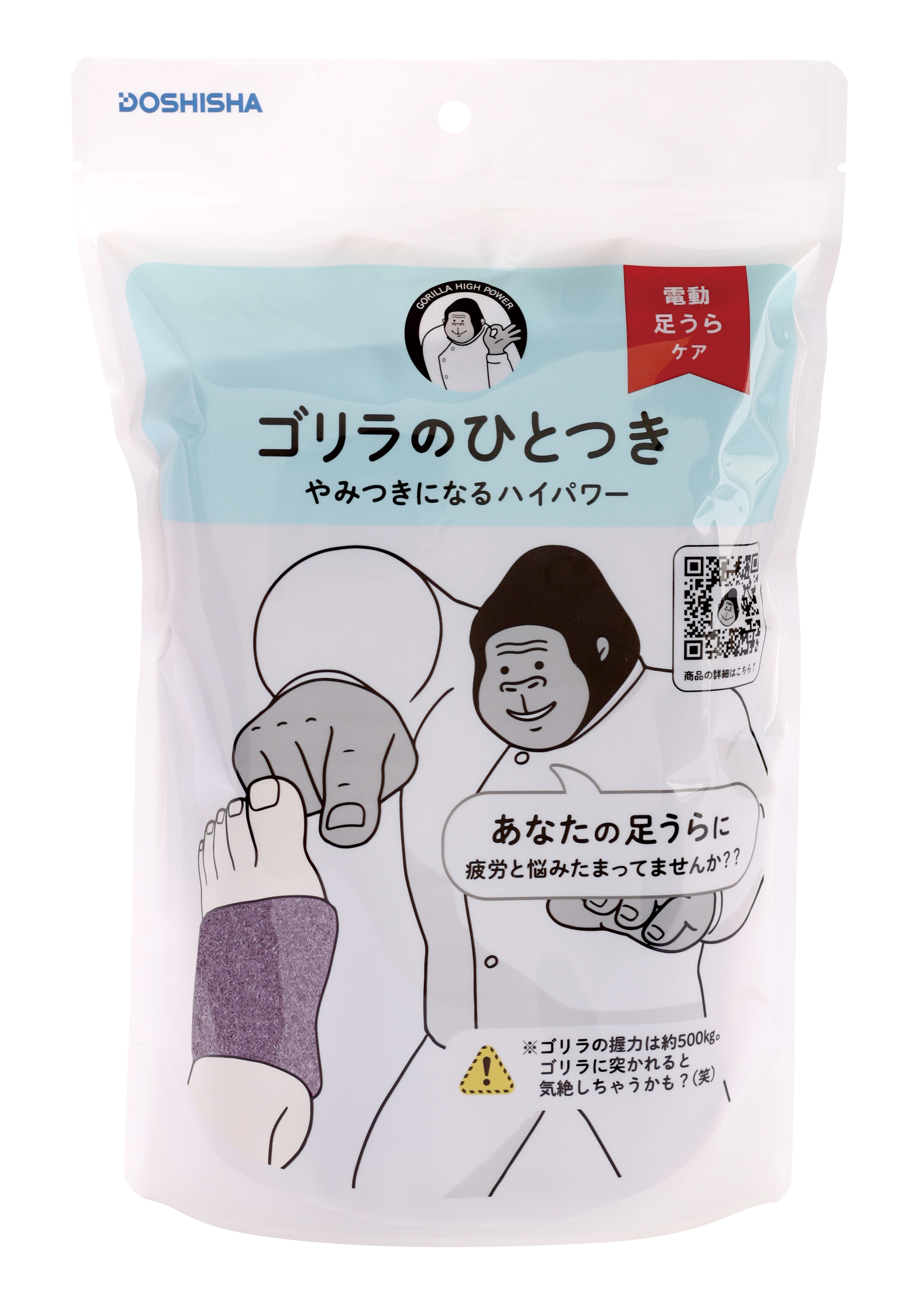 ゴリラのひとつき　パープル