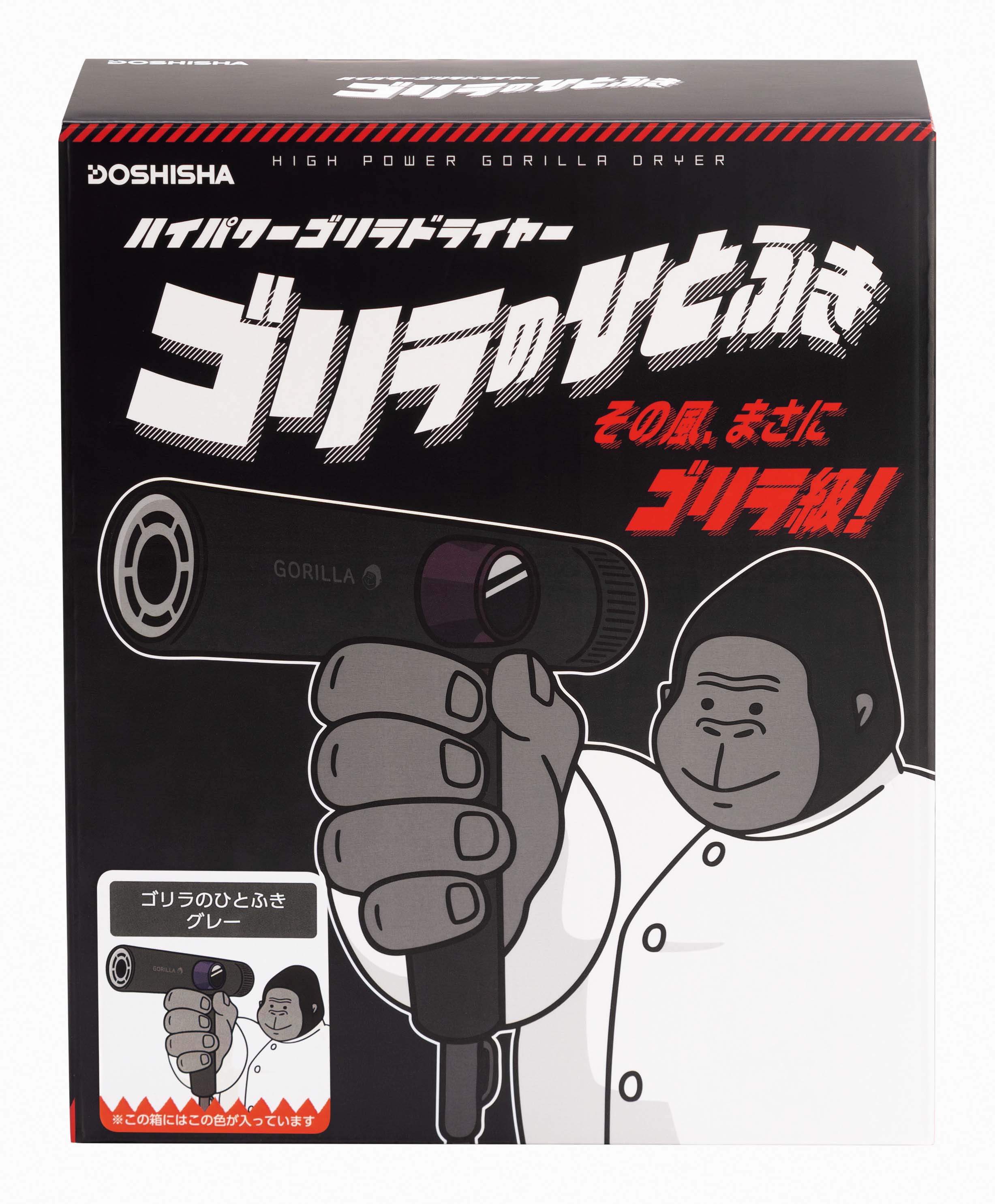 ゴリラのひとふき　グレー