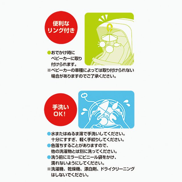 しましまぐるぐる おでかけにこにこメリー