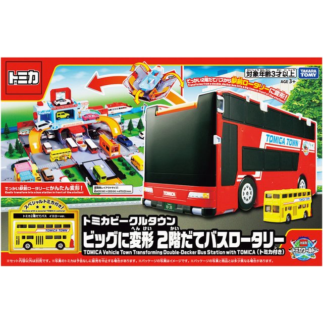 タカラトミー トミカ　ビーグルタウン　ビッグに変形　2階だてバスロータリー（トミカ付き）