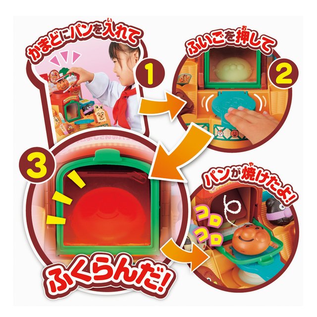 かまどでぷく～♪ジャムおじさんのやきたてパン工場