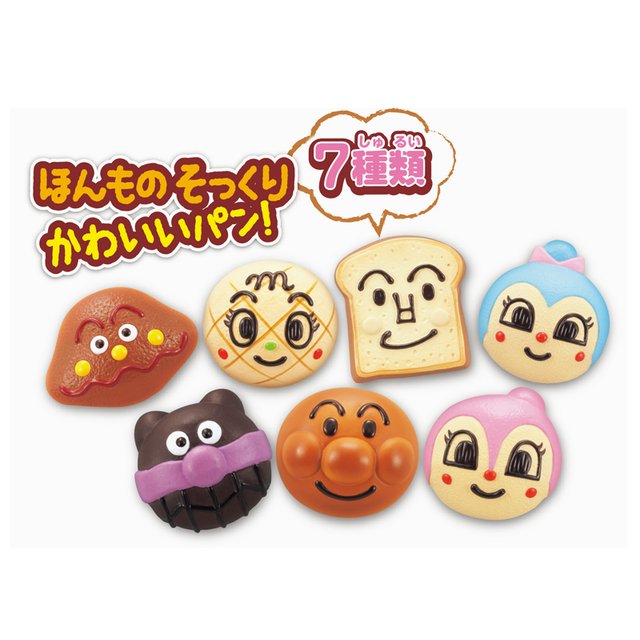 かまどでぷく～♪ジャムおじさんのやきたてパン工場