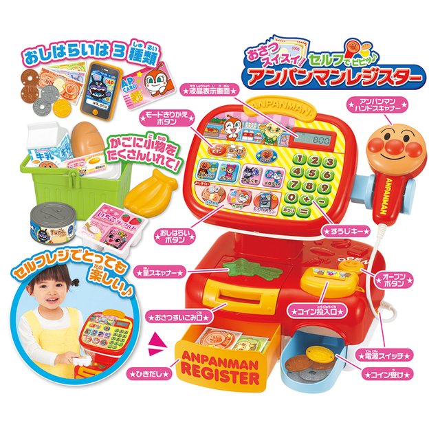 おさつスイスイ！セルフでピピッ♪アンパンマンレジスター