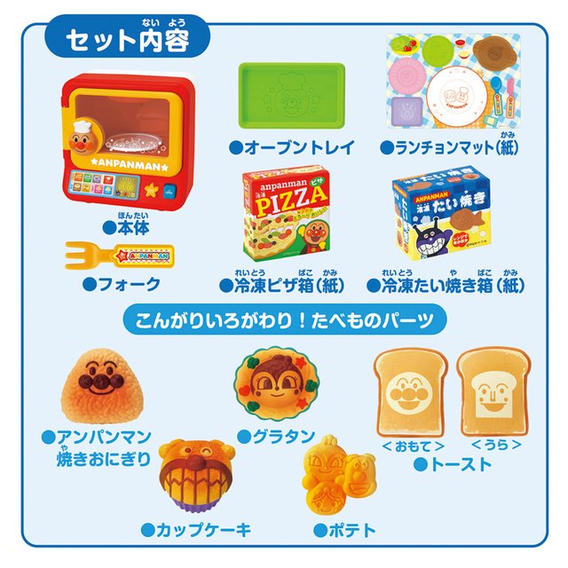 こんがり焼けたよ！いろがわりオーブンレンジDX