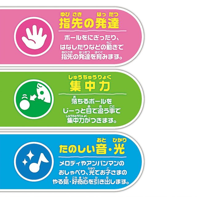 アンパンマン NEWにぎって！おとして！光るくるコロタワー