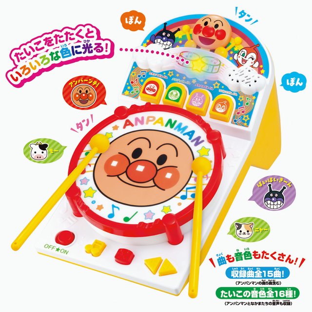 おうちでたのしく！たいこでどんどん♪アンパンマン