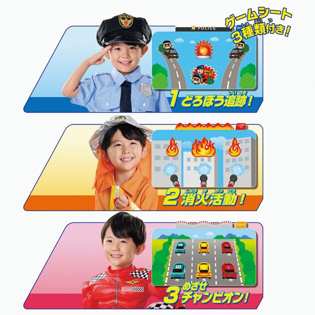 タカラトミー トミカを運転！ハンドルドライバー