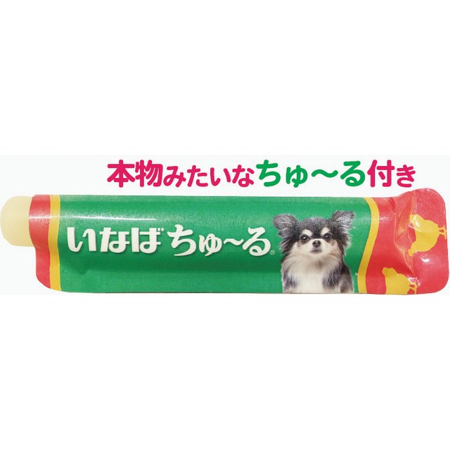 ちゅ～るあげるね！チワマルちゃん