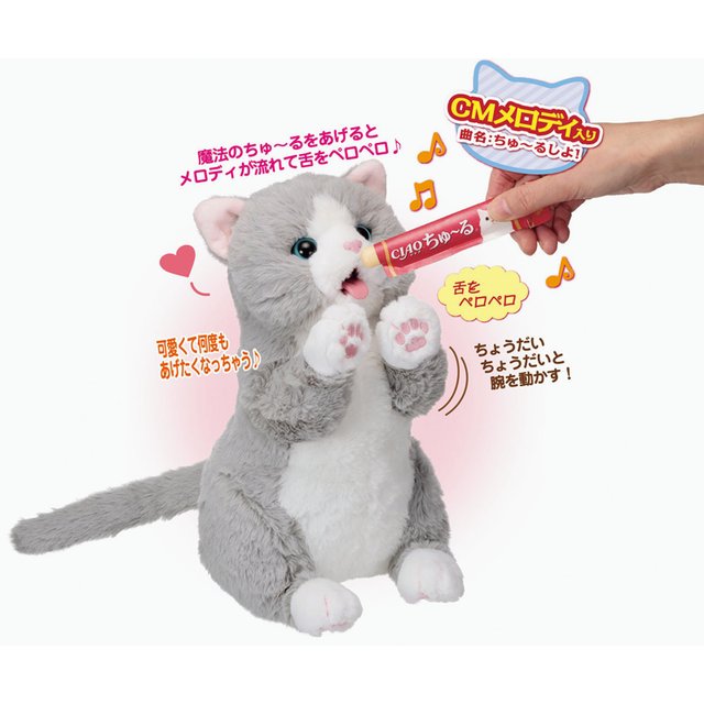 ちゅ～るちょうだい！ぺろりーにゃ