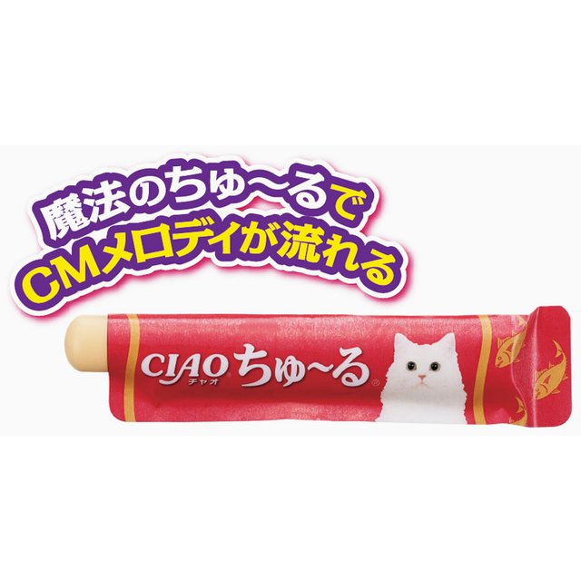ちゅ～るちょうだい！ぺろりーにゃ