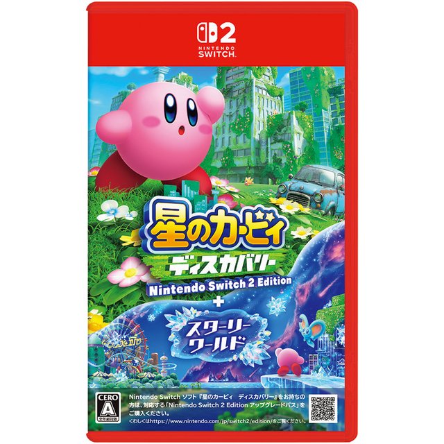 星のカービィ ディスカバリー Nintendo Switch 2 Edition ＋ スターリーワールド