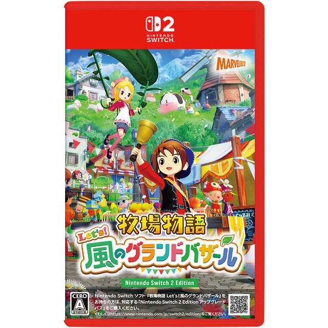 牧場物語 Let's！風のグランドバザール Nintendo Switch 2 Edition