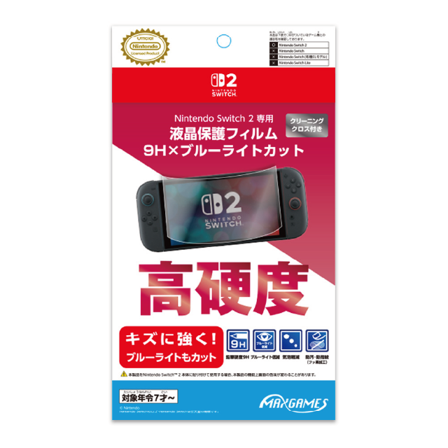 Nintendo Switch 2 専用液晶保護フィルム　9H×ブルーライトカット