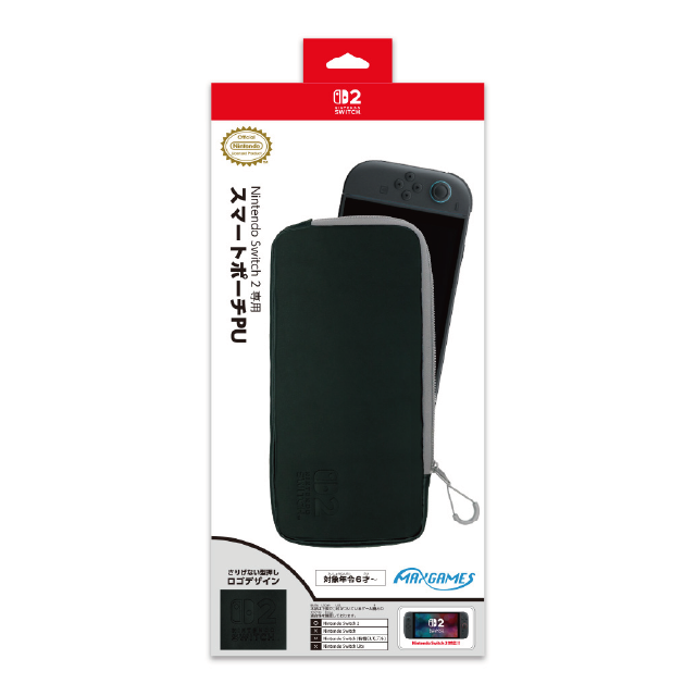 Nintendo Switch 2 専用スマートポーチPU　ブラック×グレー