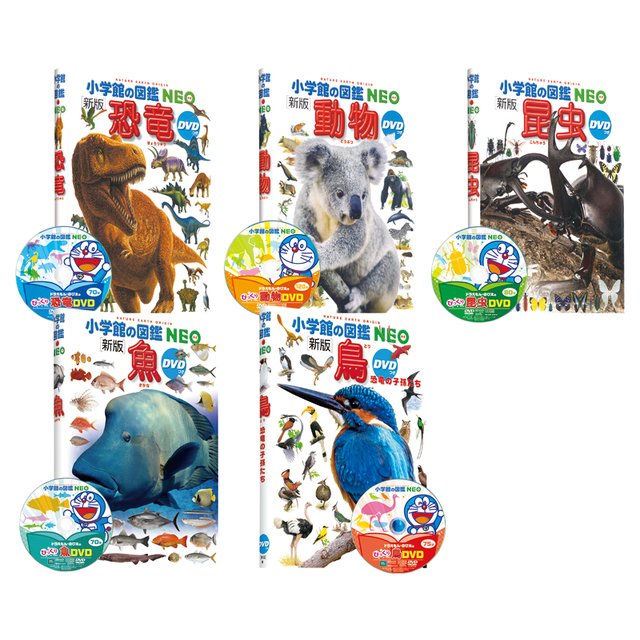 小学館の図鑑 5巻セット
