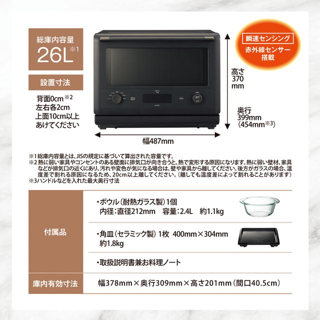 象印 オーブンレンジEVERINO26L　ブラック