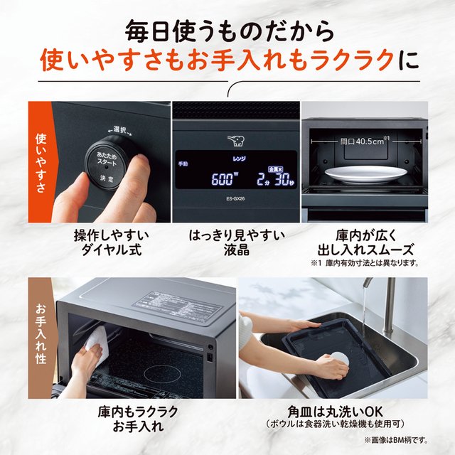 象印 オーブンレンジEVERINO26L　ブラック