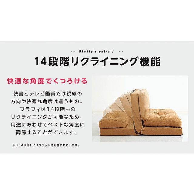 3Wayふっくらソファベッド　ベージュ