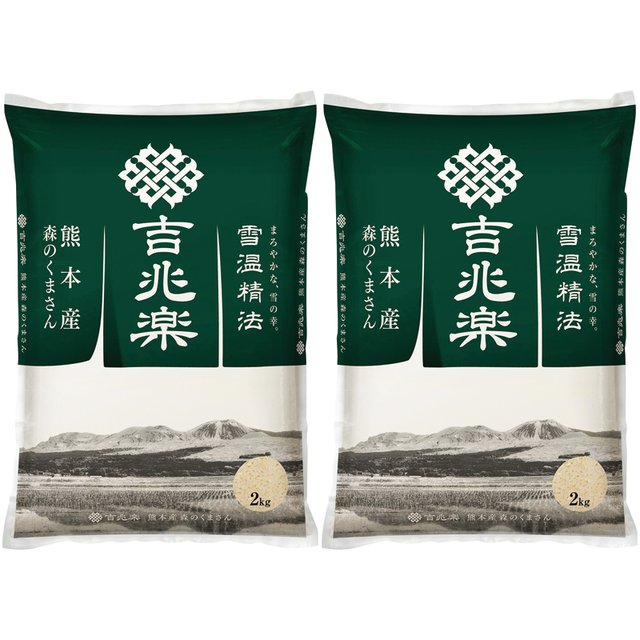 雪温精法　熊本県産　森のくまさん4㎏