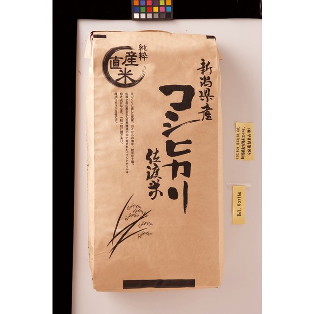 新潟県産 佐渡米コシヒカリ