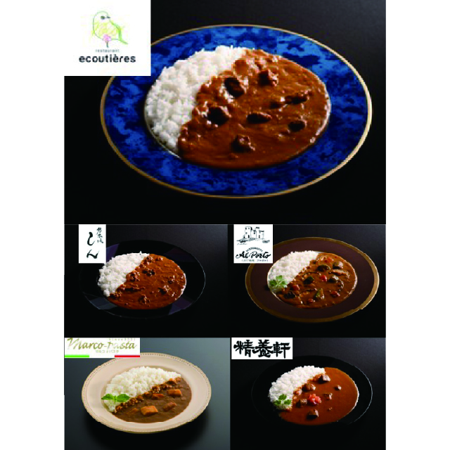 銘店　有名シェフ監修のレストランカレー　5種