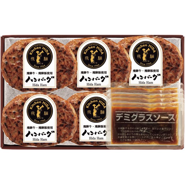 キッチン飛騨 飛騨牛と飛騨豚のハンバーグ