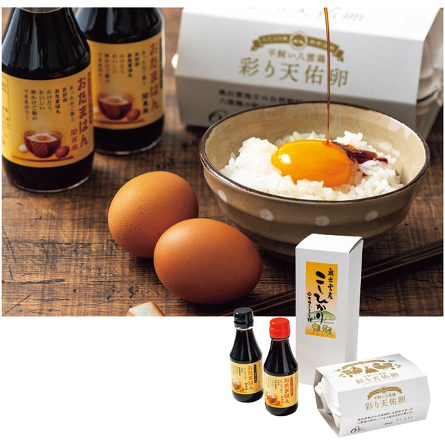 吉田ふるさと村卵かけご飯セット
