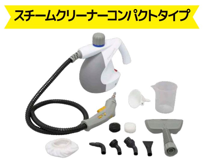 アイリスオーヤマ　スチームクリーナーコンパクトタイプ