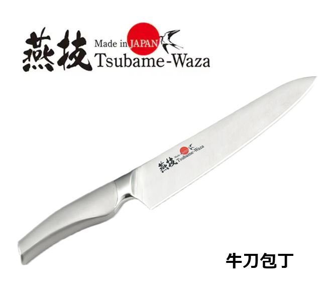 燕技　牛刀包丁